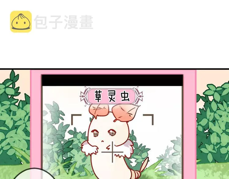 第7话 想知道，你真正的心意 第15页