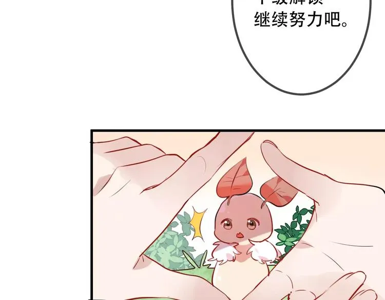 第7话 想知道，你真正的心意 第21页
