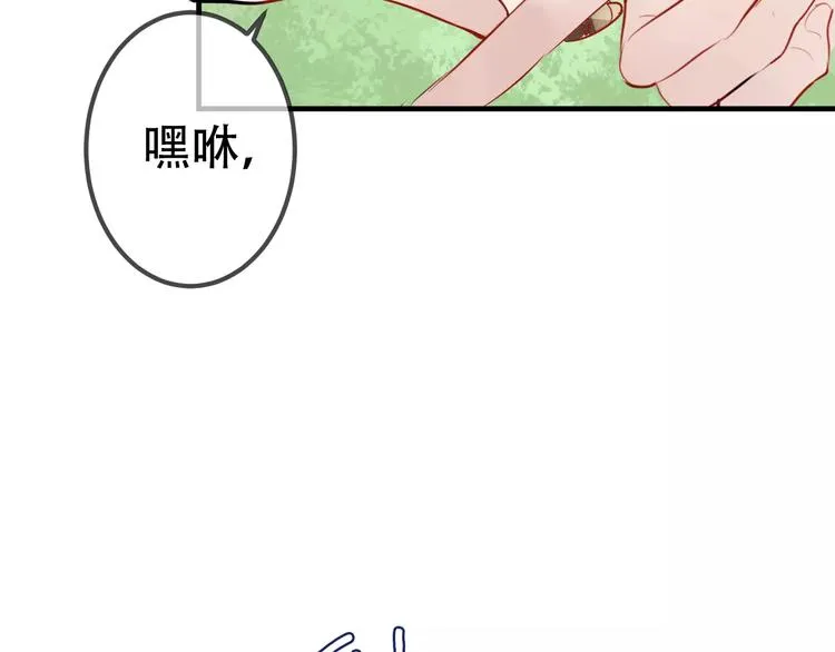第7话 想知道，你真正的心意 第22页