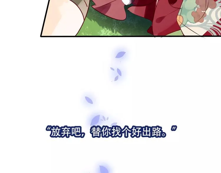 第7话 想知道，你真正的心意 第29页