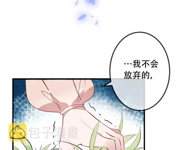 第7话 想知道，你真正的心意 第30页