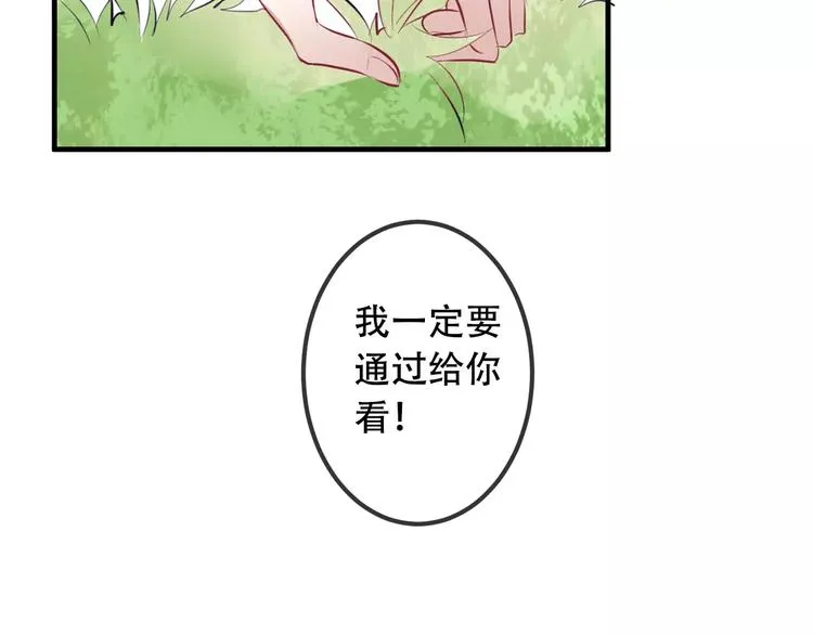 第7话 想知道，你真正的心意 第31页