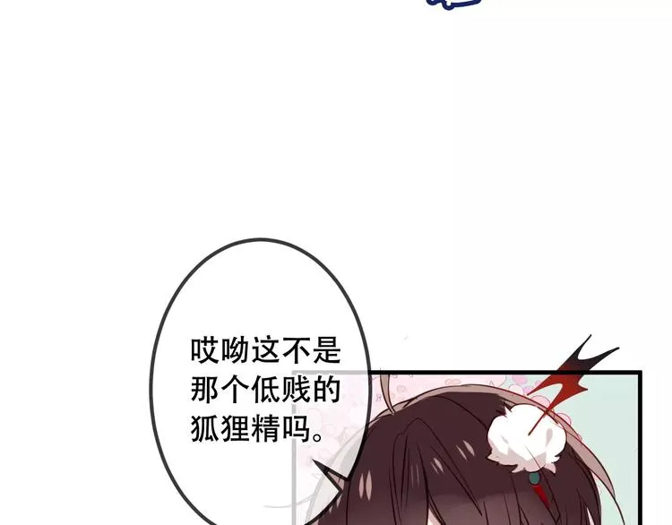 第7话 想知道，你真正的心意 第33页