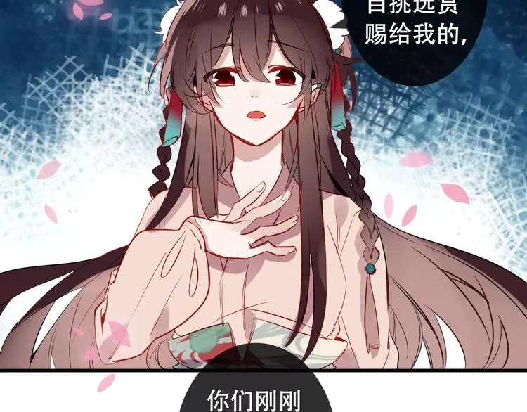 第7话 想知道，你真正的心意 第42页