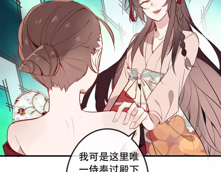 第7话 想知道，你真正的心意 第44页