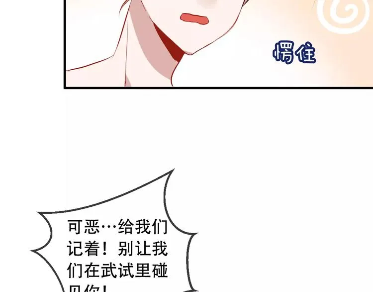 第7话 想知道，你真正的心意 第46页