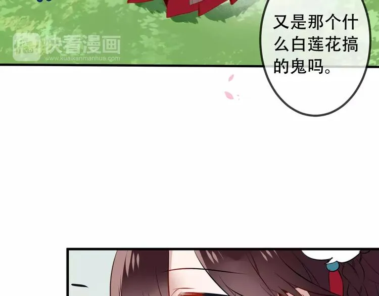 第7话 想知道，你真正的心意 第49页