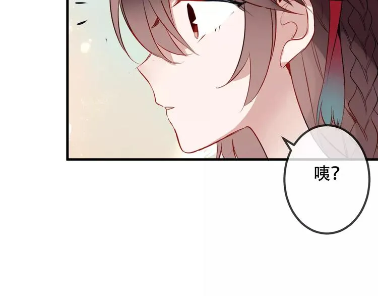 第7话 想知道，你真正的心意 第50页