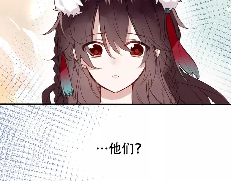 第7话 想知道，你真正的心意 第54页
