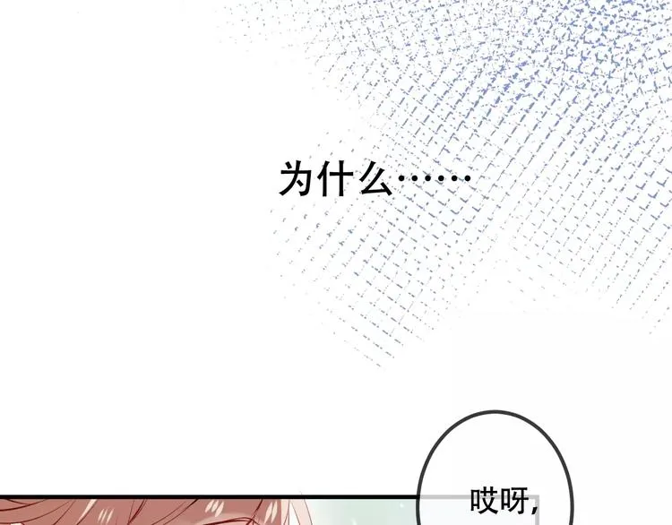 第7话 想知道，你真正的心意 第56页
