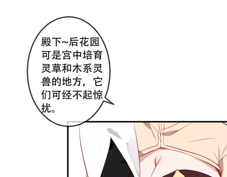 第7话 想知道，你真正的心意 第58页