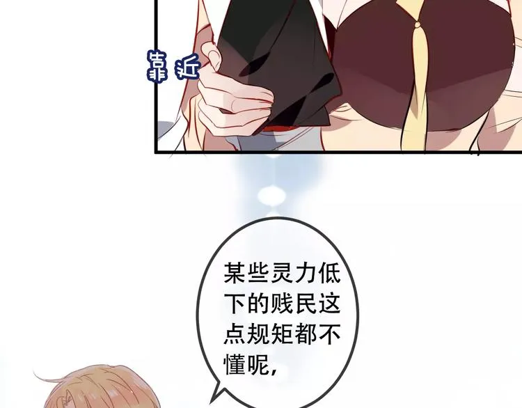 第7话 想知道，你真正的心意 第59页