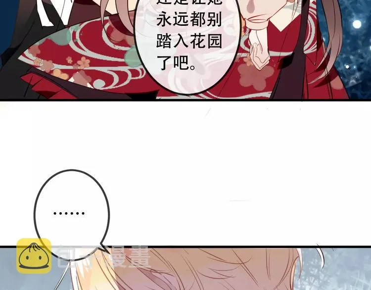 第7话 想知道，你真正的心意 第61页