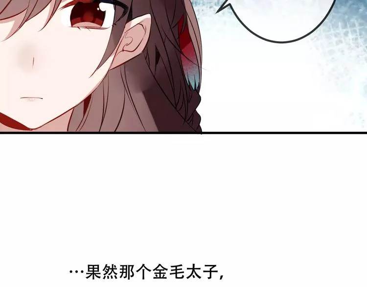 第7话 想知道，你真正的心意 第67页