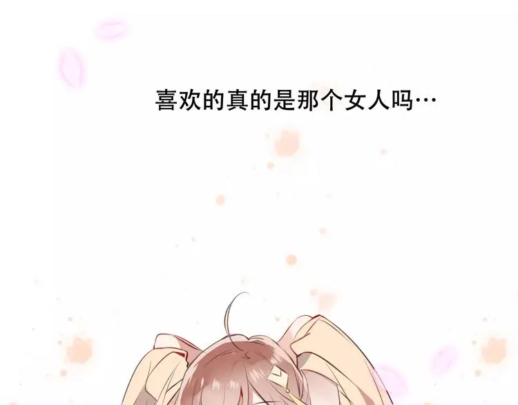 第7话 想知道，你真正的心意 第68页