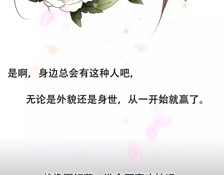 第7话 想知道，你真正的心意 第70页