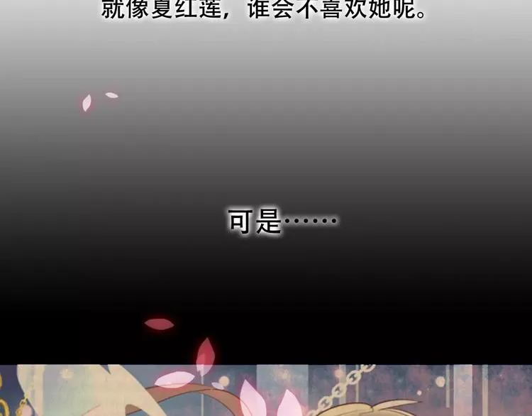 第7话 想知道，你真正的心意 第71页