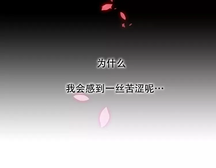第7话 想知道，你真正的心意 第75页