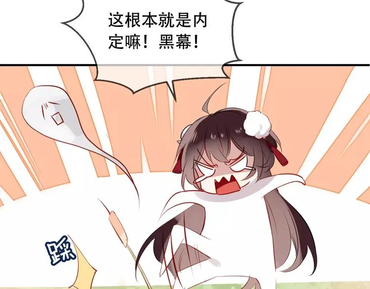 第7话 想知道，你真正的心意 第78页