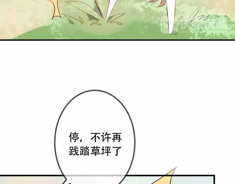 第7话 想知道，你真正的心意 第79页