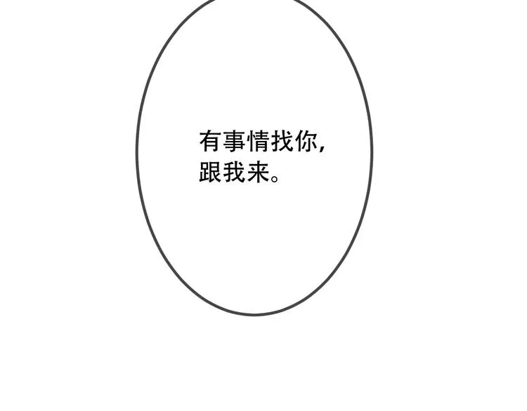 第7话 想知道，你真正的心意 第89页