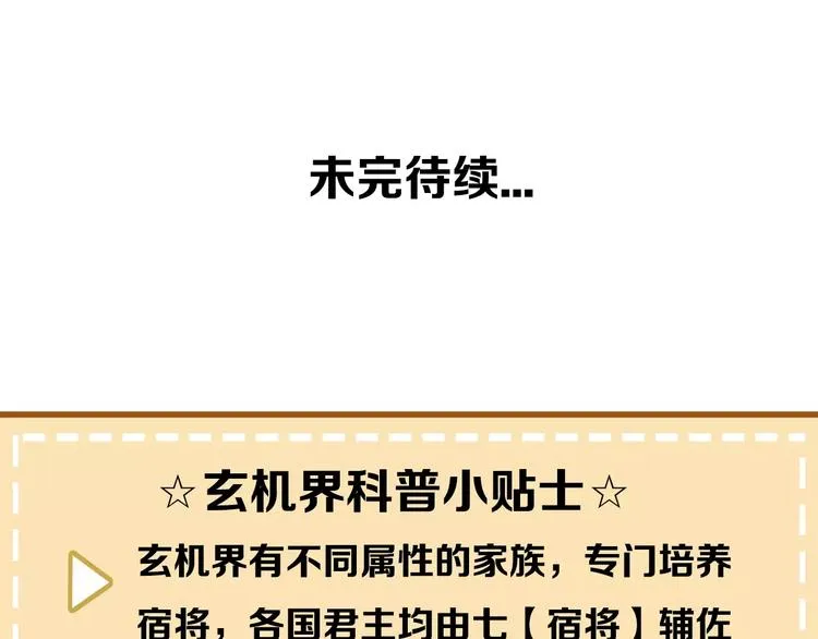 第7话 想知道，你真正的心意 第91页