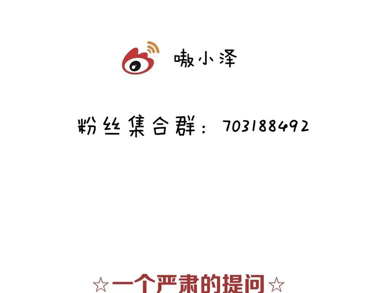 第7话 想知道，你真正的心意 第93页