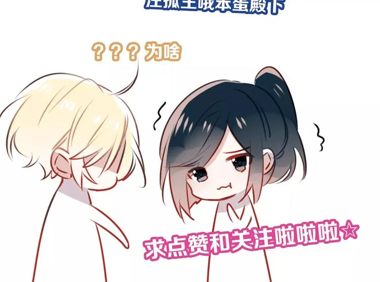 第7话 想知道，你真正的心意 第95页