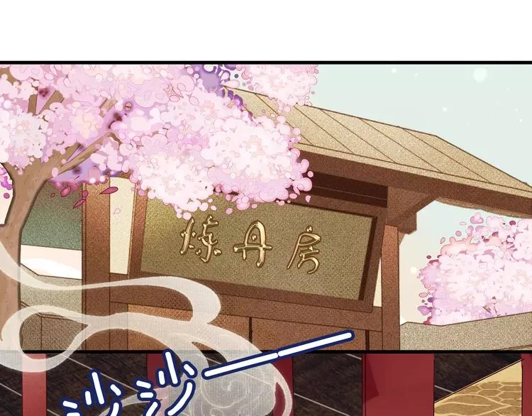 第8话 你只属于我 第5页