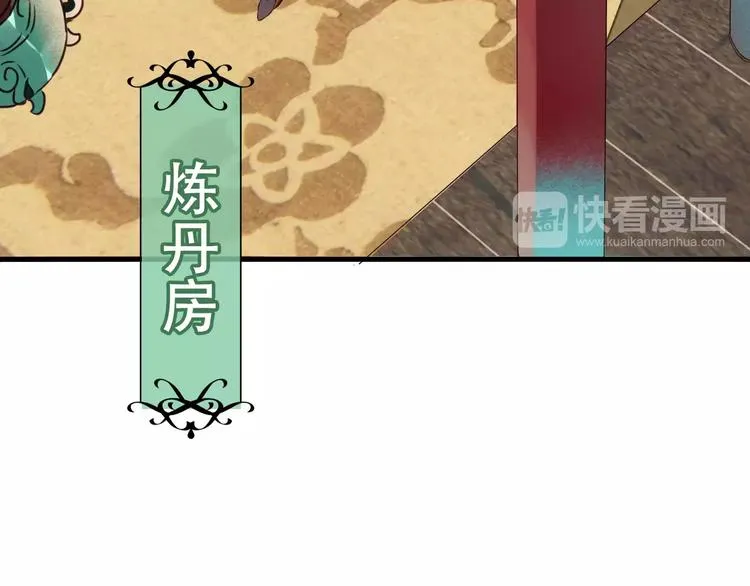 第8话 你只属于我 第7页