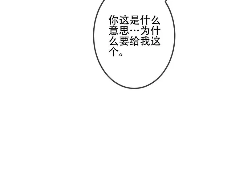 第8话 你只属于我 第13页
