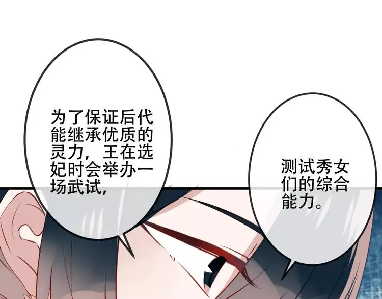 第8话 你只属于我 第15页