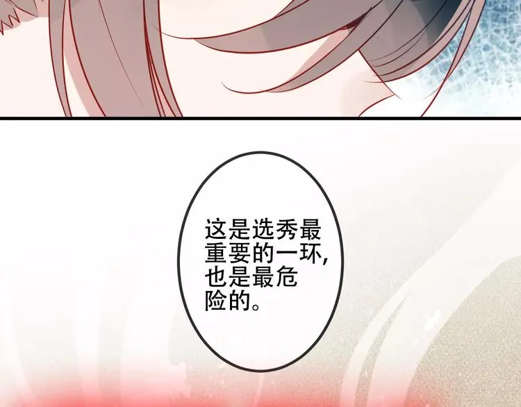 第8话 你只属于我 第16页