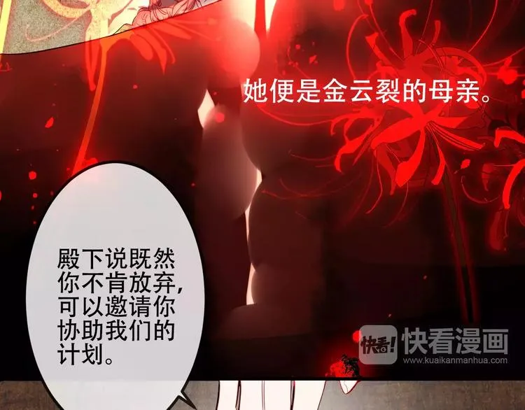 第8话 你只属于我 第18页