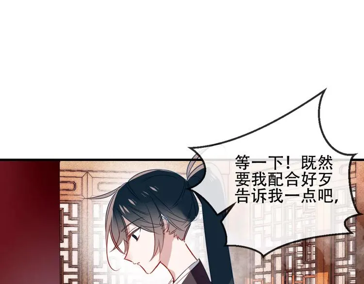 第8话 你只属于我 第25页