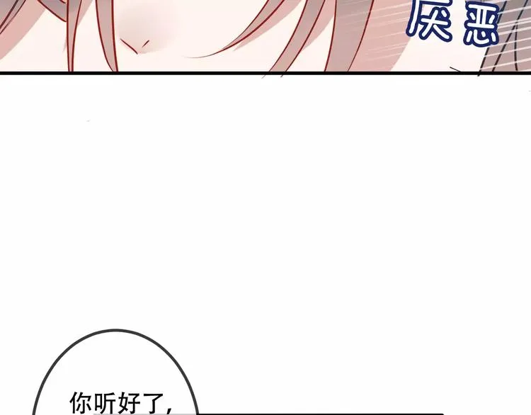 第8话 你只属于我 第29页