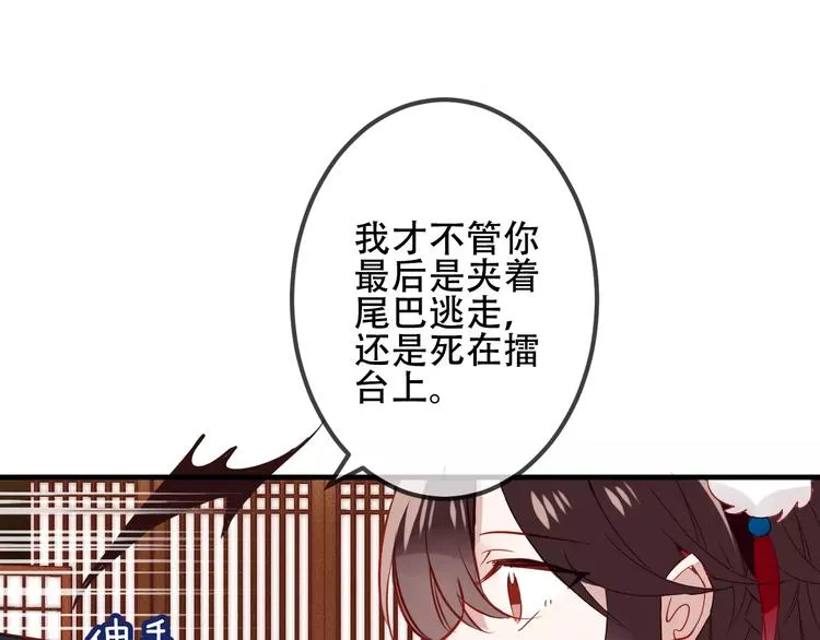 第8话 你只属于我 第31页