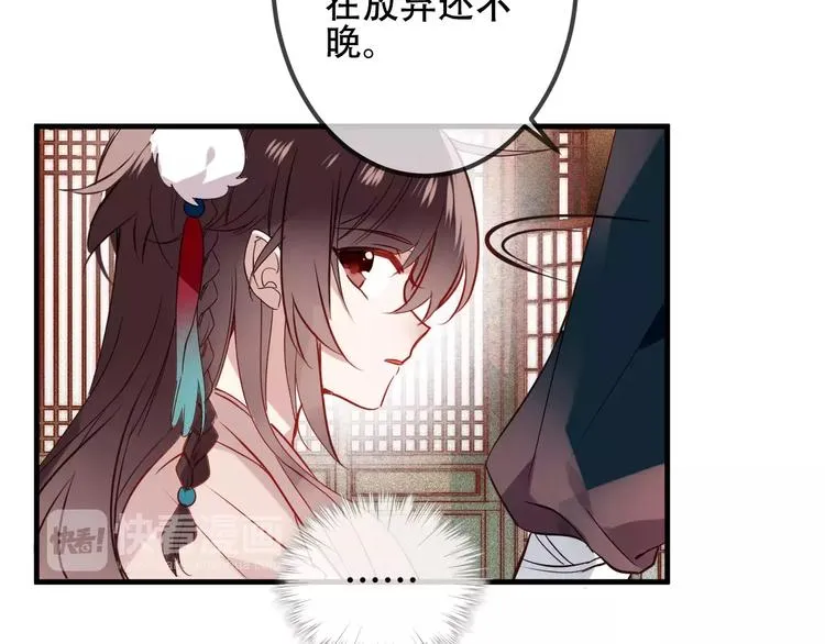第8话 你只属于我 第35页