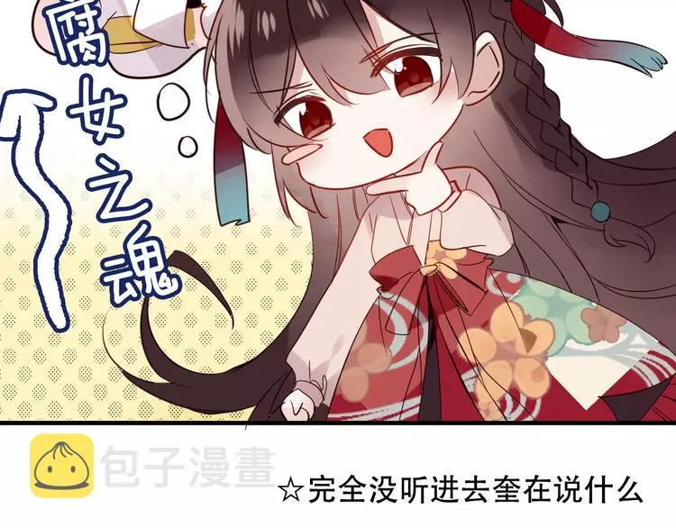 第8话 你只属于我 第38页