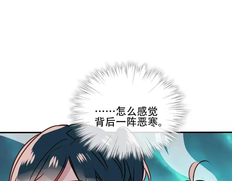 第8话 你只属于我 第39页