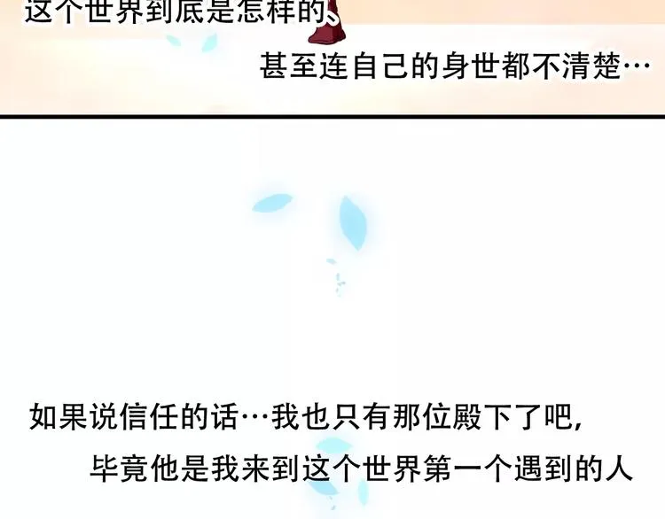 第8话 你只属于我 第43页