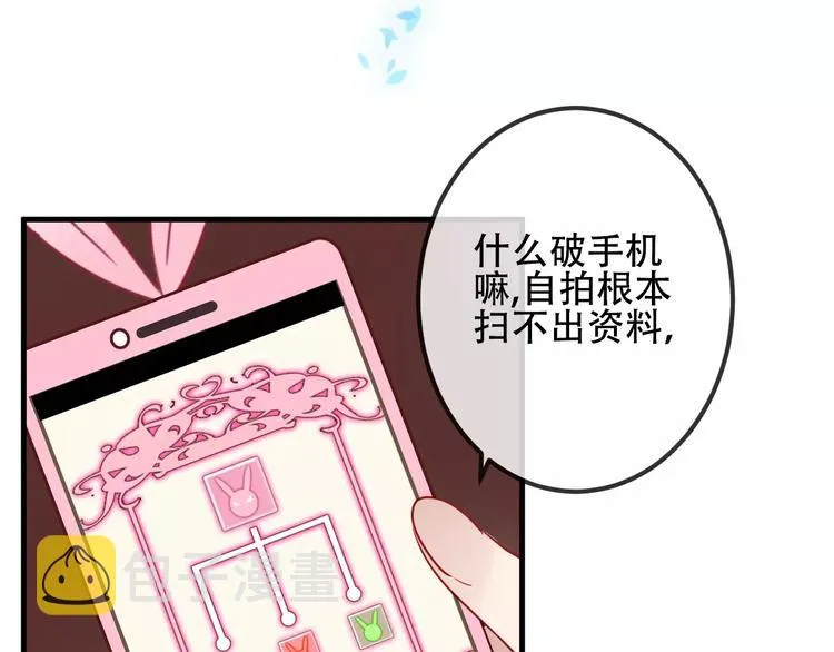 第8话 你只属于我 第44页
