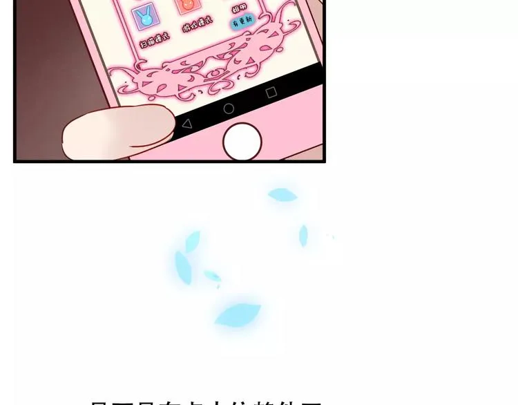 第8话 你只属于我 第45页