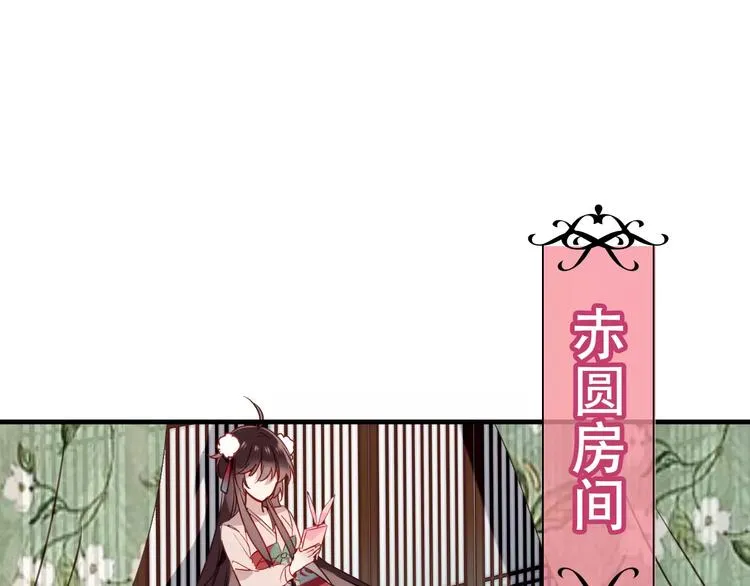 第8话 你只属于我 第52页