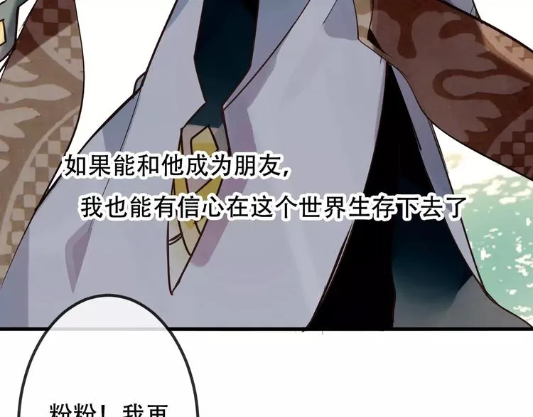 第8话 你只属于我 第59页