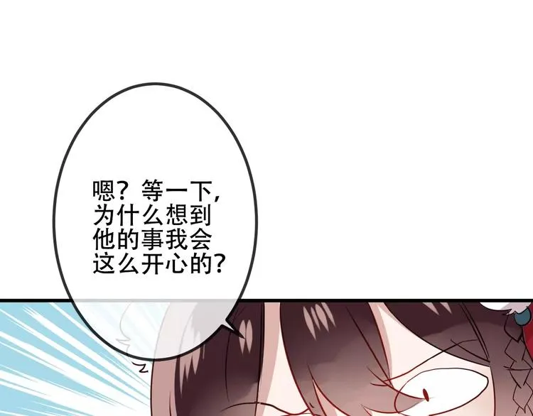 第8话 你只属于我 第62页