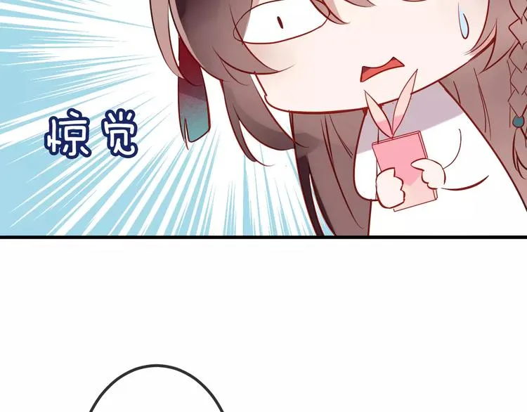 第8话 你只属于我 第63页