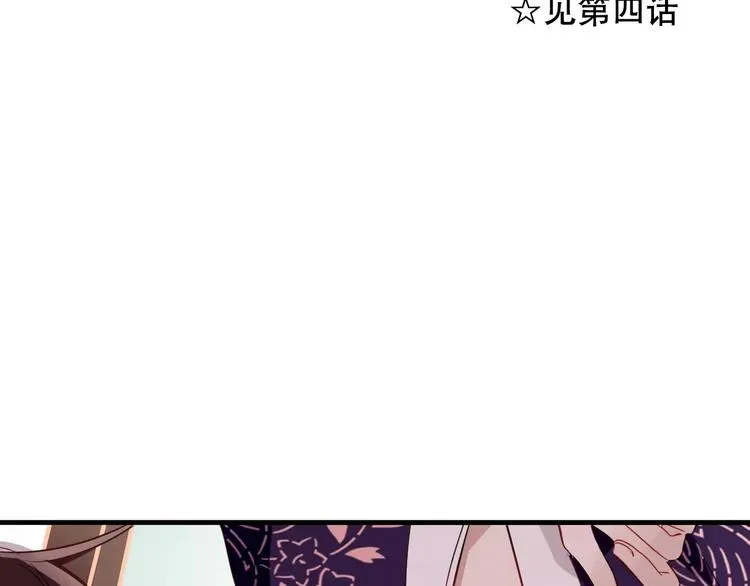 第8话 你只属于我 第69页