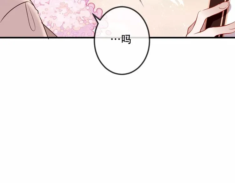 第8话 你只属于我 第71页