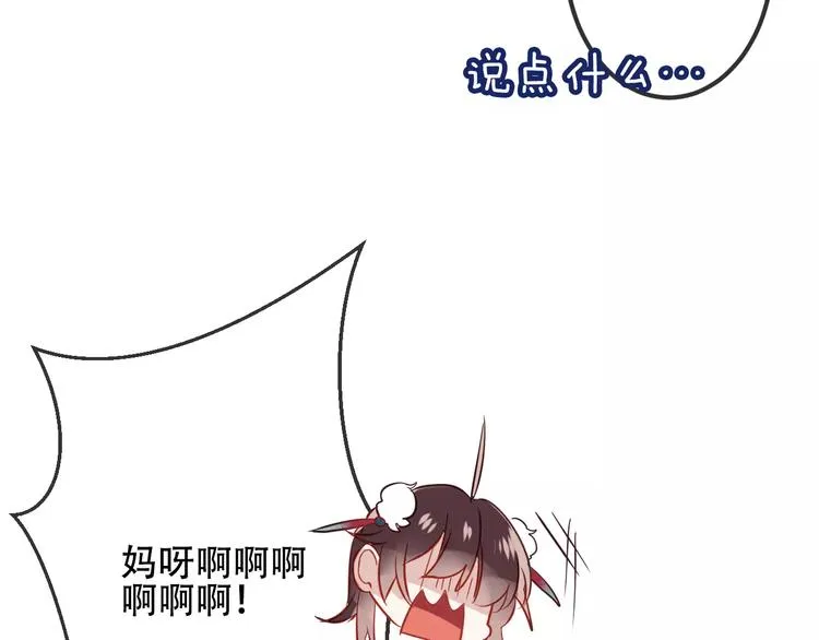 第8话 你只属于我 第76页